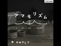Drip-Drop Rhythm (Etele 0655/2355) - Kaela Kimura