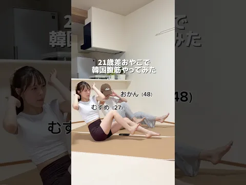 21歳差親子でコレ3時間やり続けた結果‥ #shorts