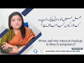 Download Lagu When and Why Internal Checkup is done in Pregnancy? | Dr Naila Jabeen | Gynae Solution