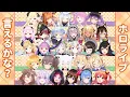 Download Lagu ホロライブ言えるかな？／角巻わため【オリジナル曲】