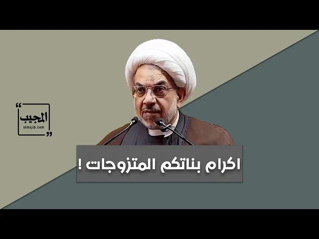 لايحرم عليك أن تنفق على إبنتك المتزوجه!! | الشيخ فوزي آل سيف