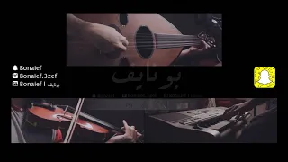 محمد عبده في سحابه عزف عود بونايف Bonaief 