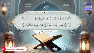 الجزء 27 المصحف المعلم بترديد الأطفال الشيخ المنشاوى رحمه الله  الجزء 27 المصحف المعلم بترديد الأطفال الشيخ المنشاوى رحمه الله