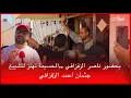 Download Lagu 🔴بحضور ناصر الزفزافي ..الحسيمة تهتز لتشييع جثمان احمد الزفزافي