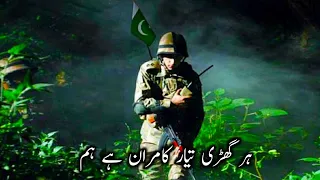 Download Har Ghari Tayar Kamran Hai Hum | Pak Army New Song 2020 | PFZ Official MP3