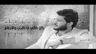                              باسم جمال   وبفكر فيك دندنها