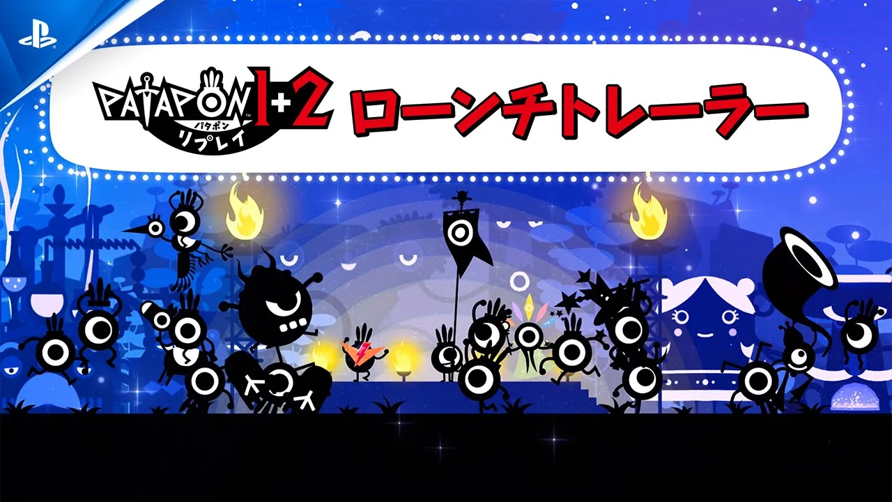 『パタポン1+2 リプレイ』ローンチトレーラー