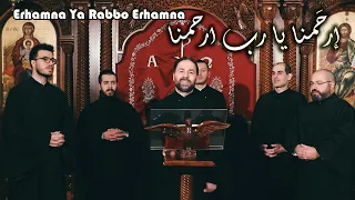 إرحمنا يا رب إرحمنا   الأب بيتر حنا دندنها