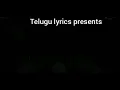 Meghaalu Lekunna Full Song With Telugu Lyrics || Kumari 21 F Songs