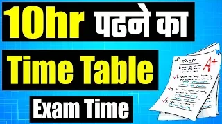 100 successful time table how to study long hours with concentration hindi exam time motivation