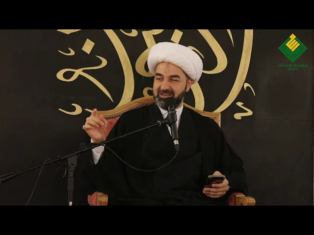 كيف يكون الإنسان حُسينياً | الشيخ حامد الصالح | 4 محرم 1441هـ