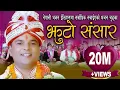 Download Lagu New Bhajan Chutka 2016 By Resham Sapkota and Devi Gharti