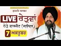 Download Lagu LIVE:- 7 October 2025 | Rehrwan | Shahkot | Bhai Sarabjeet Singh Dhunda