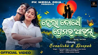  Hela Bodhe Premara Arambha