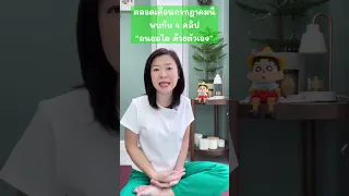  อะไรคือ 5 กิจวัตรง่ายๆ ที่ช่วยชะลอความเสื่อมของไตได้ 