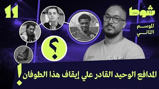 الهايتي الوحيد في المنطقة 11 