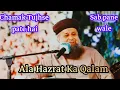 Download Lagu Owais Raza Qadri | Chamak Tujhse pate hai | 2025 Special Naat Sharif @owaisrazaqadriofficial