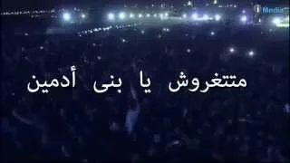                                        محمد عبد المنعم   ماتتغروش   لايف دندنها