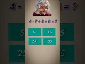How do you multiply mentally fast How to increase multiplication speed