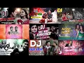 Lagu Top 10 Sambalpuri nonstop dj song 2024 | sambalpuri nonstop dj | new dj remix