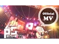 Download Lagu 動力火車 Power Station [ 當 ] Official Music Video