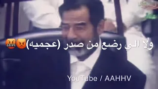 شاهده بطله جائت لتشهد ضد الرئيس صدام حسين فشهدت معه 