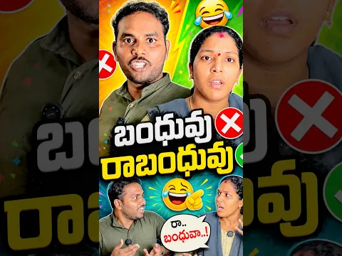 Banduvula dhadi🤣 #comedy #funny