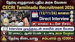 தேர்வு இல்லாமல் ரூ 42000 சம்பளத்தில் உடனடி அரசு வேலை! No Exam, Direct Interview CECRI Jobs 2026