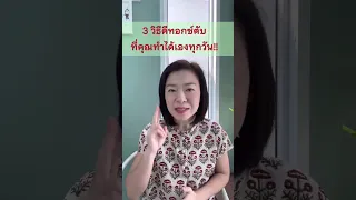  อาการใดบ่งบอกว่าตับเริ่มทำงานหนักหรือล้า 