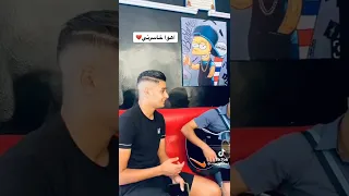 اهو خاسرني     صوتو قشعريرة دندنها