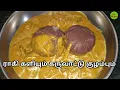 Download Lagu ராகி களி செய்வது எப்படி | Ragi Kali recipe in Tamil | How to Make Ragi Kali | Healthy | KFS |2020