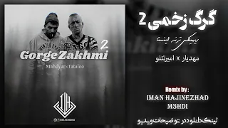 ریمیکس گرگ زخمی تتلو و مهدیار ریمیکس ترند اینستا ریمیکس ۲۰۲۴ 