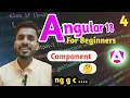 Angular 18 Component in Angular 18 aadiandjava