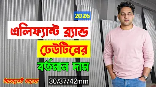  tin price in bangladesh 2026 