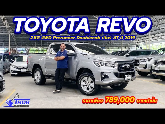 TOYOTA HILUX REVO 2.8G 4WD Prerunner Doublecab ปี 2019