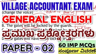 Village accountant English|important English questions|general English paper|general english|