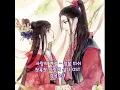 사랑의 계절 - 럼블 피쉬 장옥정 사랑에 살다 OST