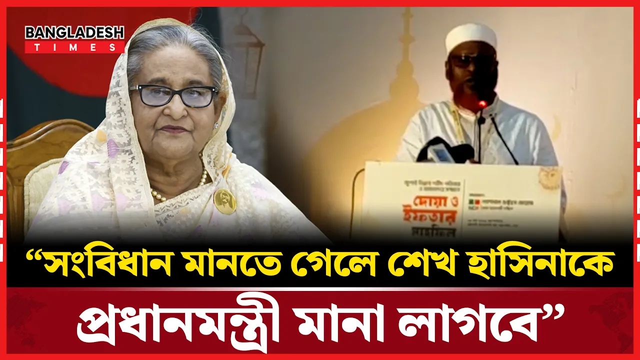 সংবিধান সংস্কার পরিষদের শপথ নিয়ে জামায়াত নেতার কড়া বার্তা