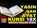 Download Lagu 🔴YASIN DAN AYAT KURSI 18X - SURAT MUSTAJAB - PERLINDUNGAN DARI GANGGUAN JIN DAN SYETAN  [14.09.2025]