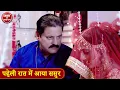 Download Lagu पहेली रात में आया ससुर | Sasur Ki Bahu Pe Nazar | Best of Crime Se Savdhan | 2025 Jurm Ki Kahani