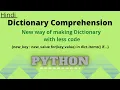 python dictionary comprehension