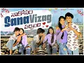 Lagu Na Kosam Sana Vizag vachindi|crazy entertainment |team @rishi_stylish_official