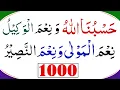 Download Lagu hasbunallah wanikmal wakil nikmal maula wanikman nasir | حسبنا الله ونعم الوكيل نعم المولى ونعم