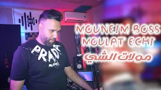                              مولات الشي                               دندنها