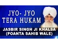 Lagu Jasbir Singh Ji Khalsa | Jyo- Jyo Tera Hukam | Jo Har Ka Pyara | Shabad Gurbani