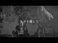 【和訳】Let you go ちゃんみな feat. HIROTO(INI)