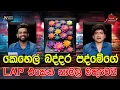 Download Lagu කෙහෙල් බද්දර පද්මේගෙ LAP එකෙන් නාමල් මතුවෙයි | CLASSIC SUDAA |
