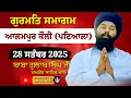 Download Lagu Live: Baba Gulab Singh Ji Chamkaur Sahib Wale. Gurmat Smagam . Alampur Kauli (Patiala) 28 Sep 2025
