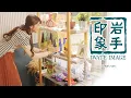 Download Lagu 岩手印象(IWATE IMAGE) Short ver.