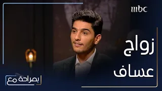 محمد عساف يعترف بخوفه من خطوة الزواج وي خبر أنابيلا كيف تعر ف على زوجته وأكثر ما لفته فيها 